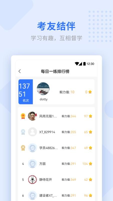 学天教育_图片4