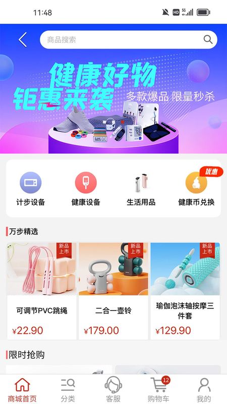 万步健康_图片4