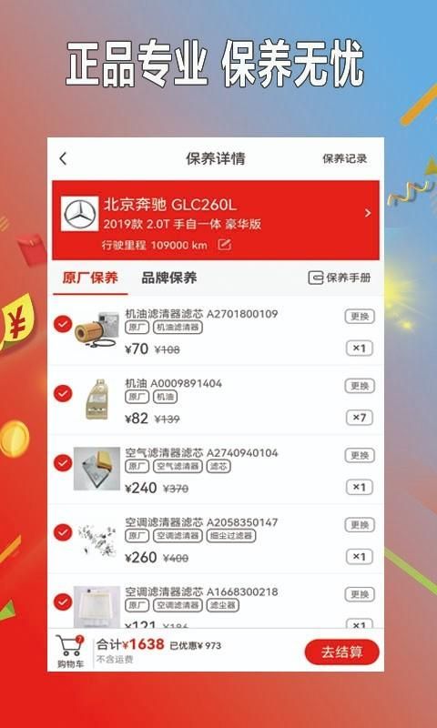小配养车_图片2