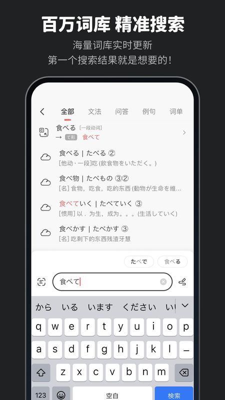MOJi辞書_图片1