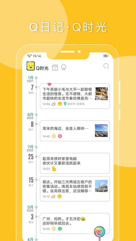 Q日记_图片2