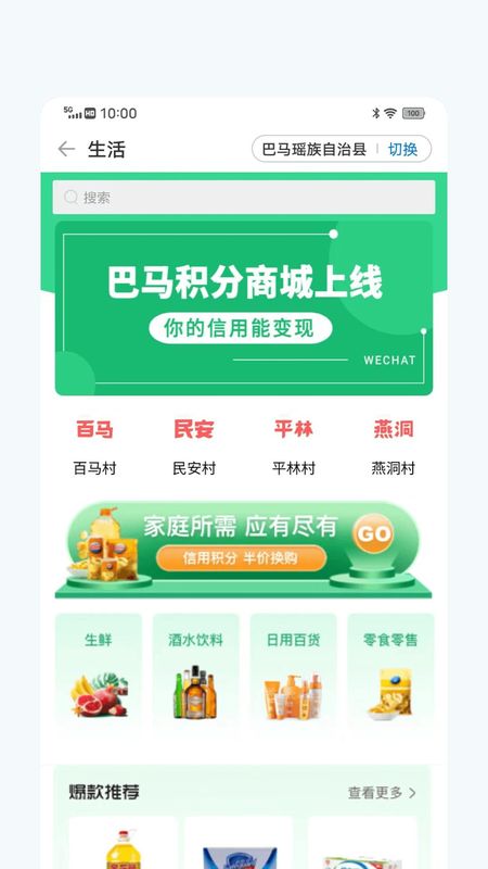 信惠乡村_图片2