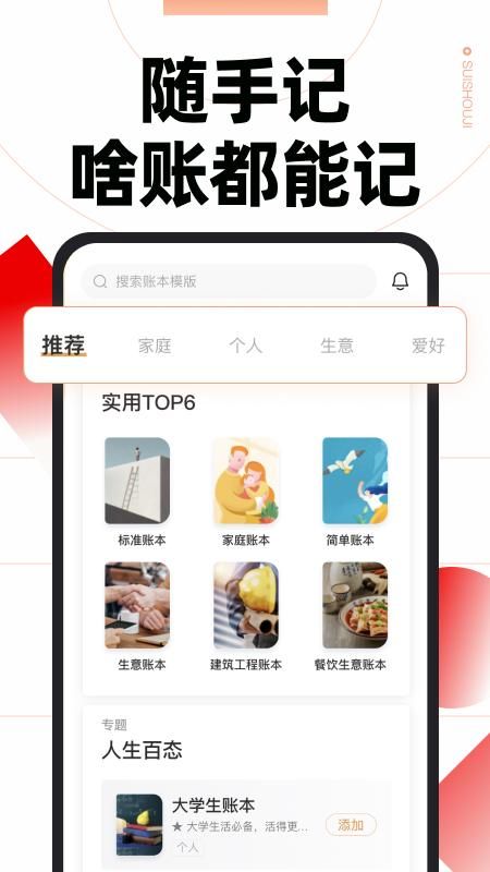 随手记_图片1