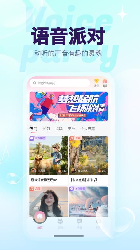 猫猫语音_图片1