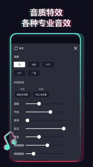 修音软件_图片2