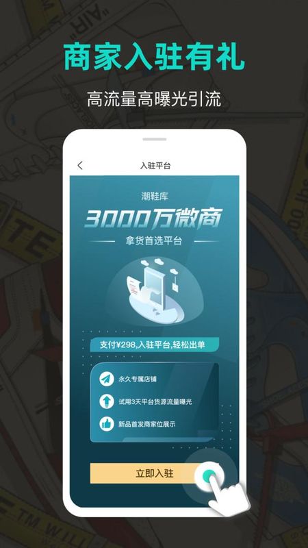 潮鞋库_图片3