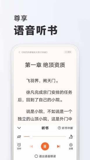 全免小说_图片4