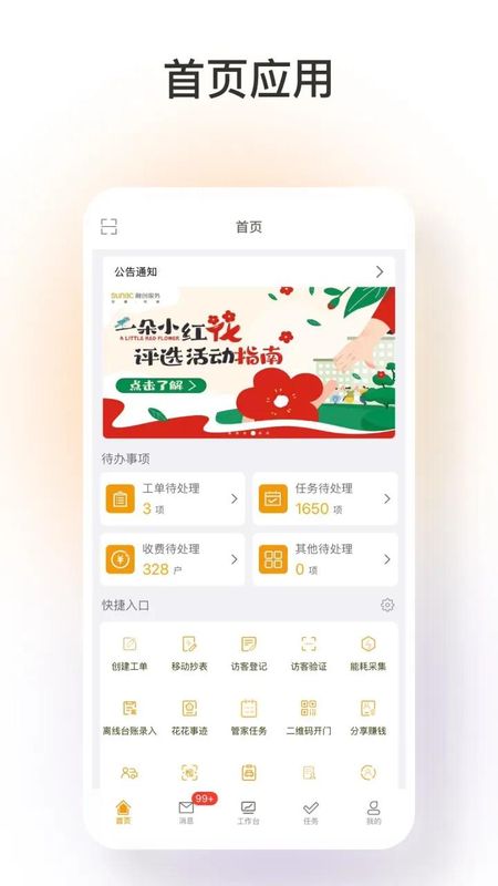 臻心_图片1