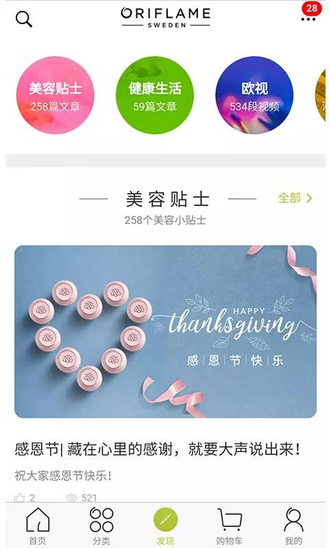 移动欧瑞莲_图片3