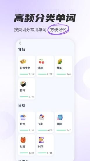 冲鸭日语_图片4