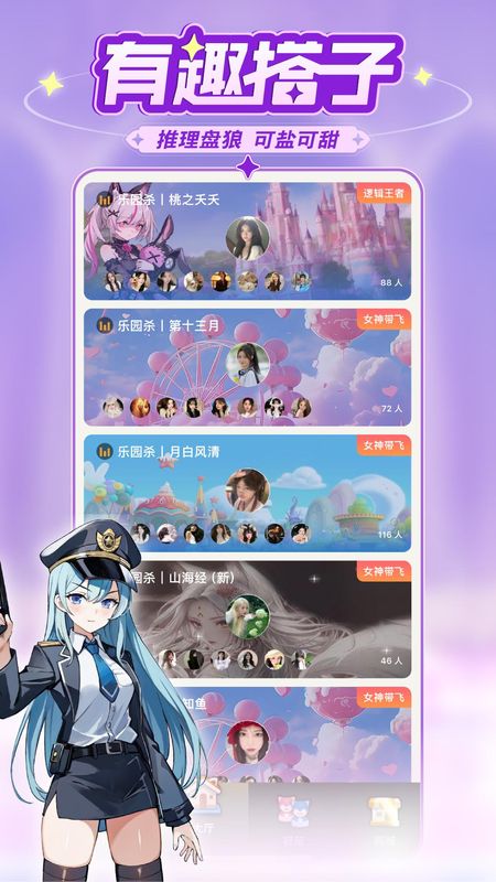 乐园杀官网版_图片2