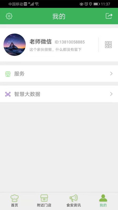 查安康_图片1