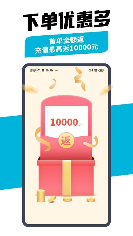 万师傅企业版_图片3