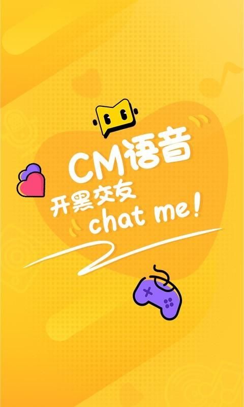 CM语音_图片1