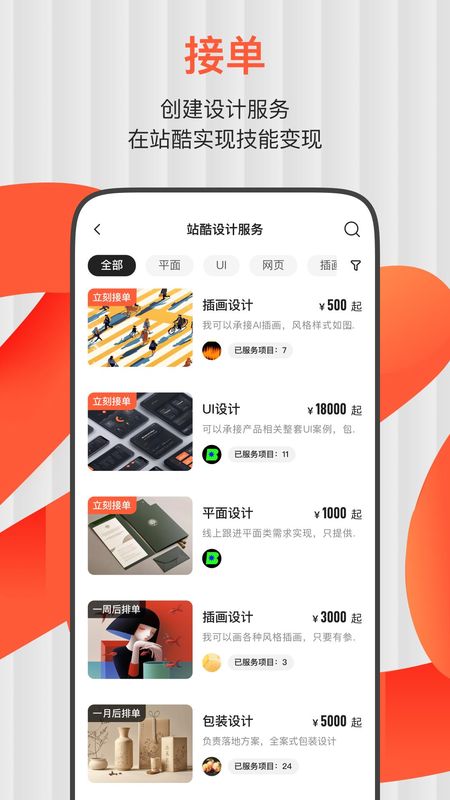 站酷_图片2