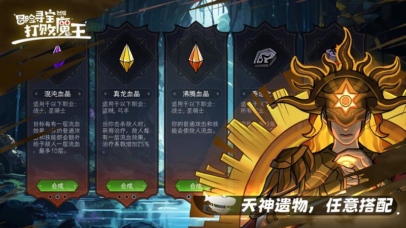冒险寻宝然后打败魔王_图片4