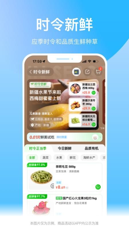 盒马_图片3