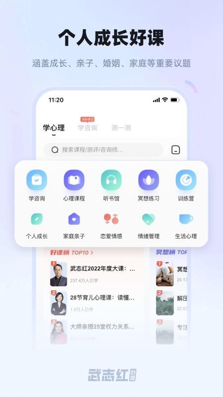 武志红心理_图片3