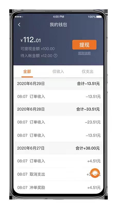 喜行约车_图片5
