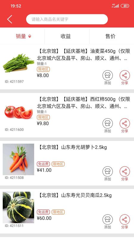 邮乐优鲜_图片1