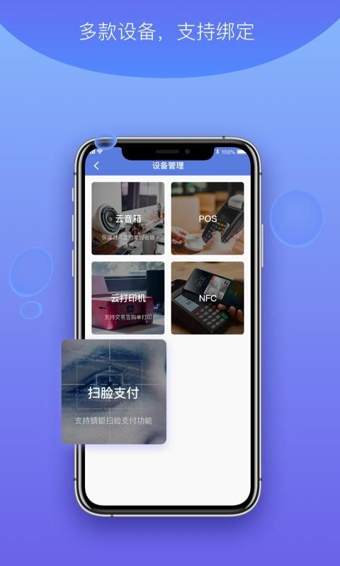 杉德河马付PRO_图片3