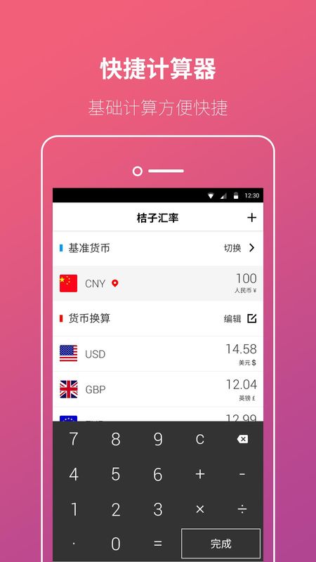 桔子汇率_图片2