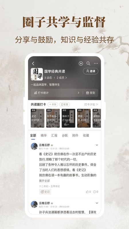 好好语音_图片3