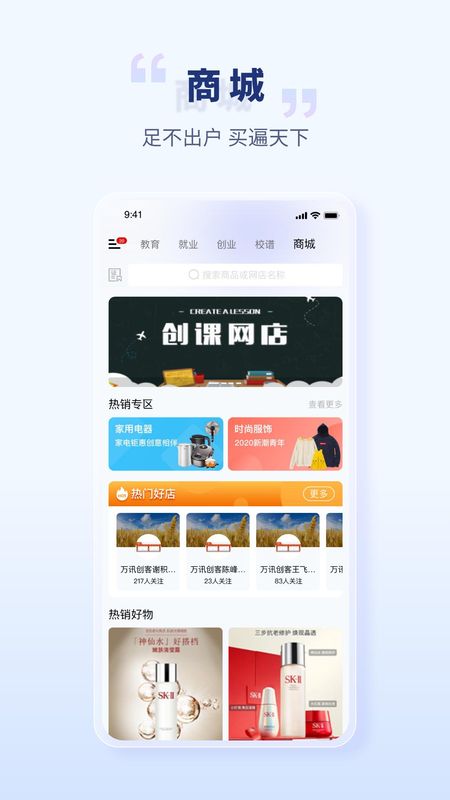 校园创客_图片5