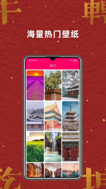 免费壁纸大全_图片3