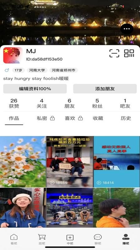 吧中吧_图片1