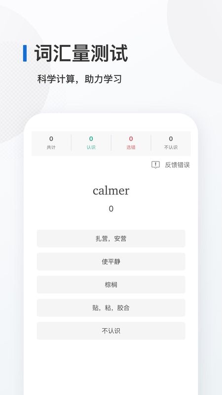 法语背单词_图片4