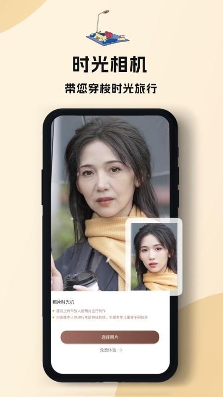 照片时光馆_图片5