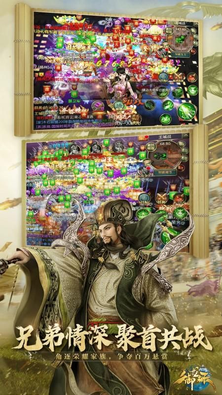 御龙在天手游_图片4
