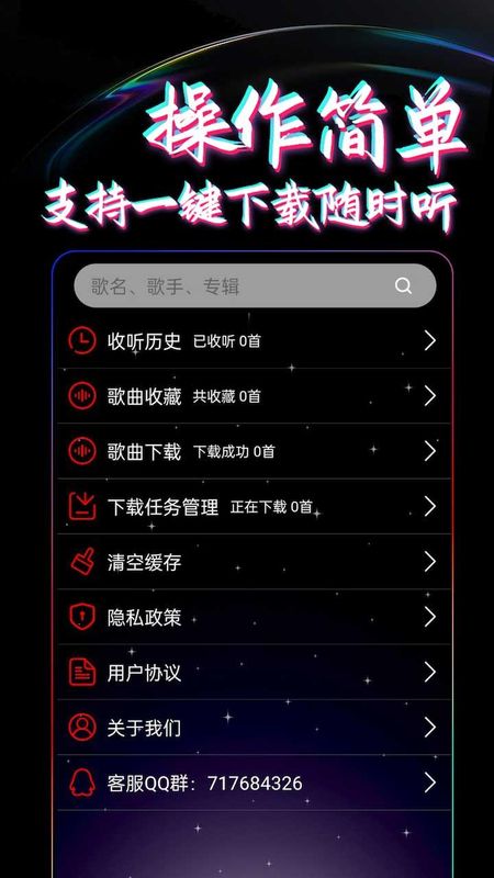 dj99音乐app安卓版_图片4
