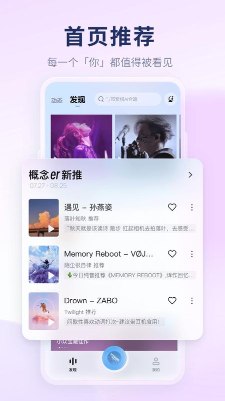 酷狗概念版_图片4