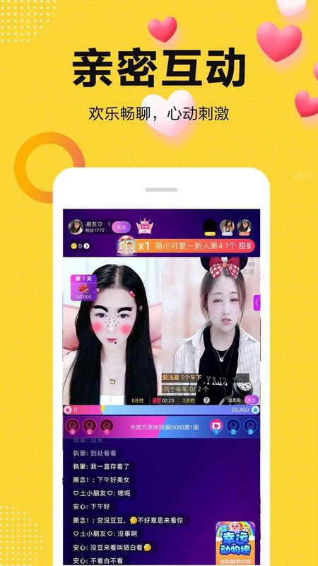 奇妙直播_图片3