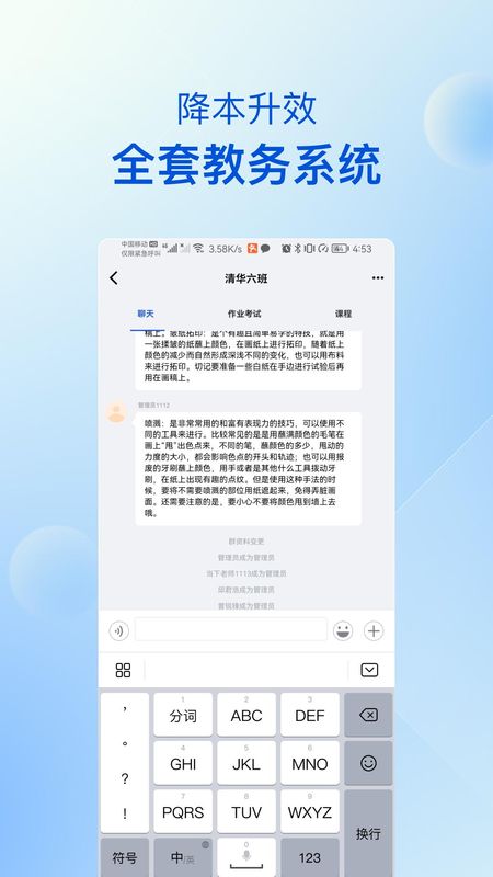 当下美育校园版_图片3