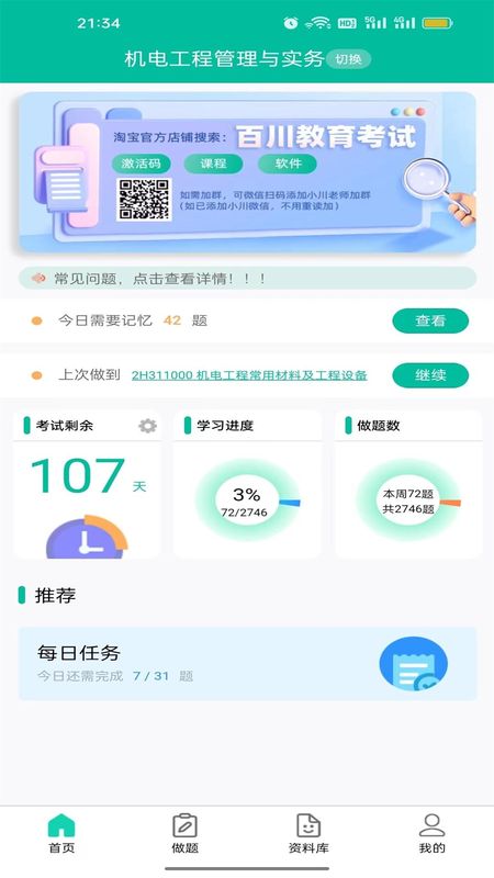 百川超级学霸_图片1