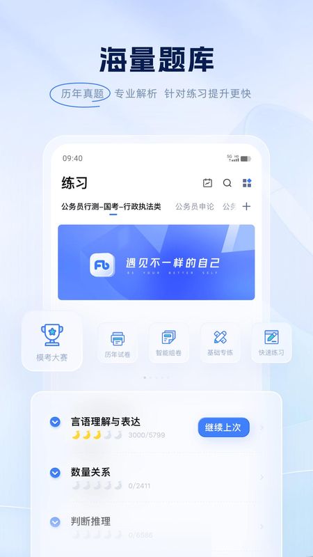 粉笔职教_图片1