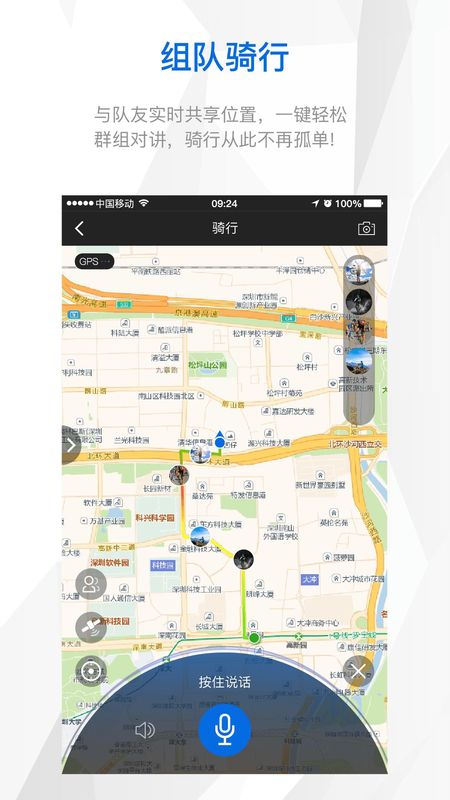 来啊骑行_图片2