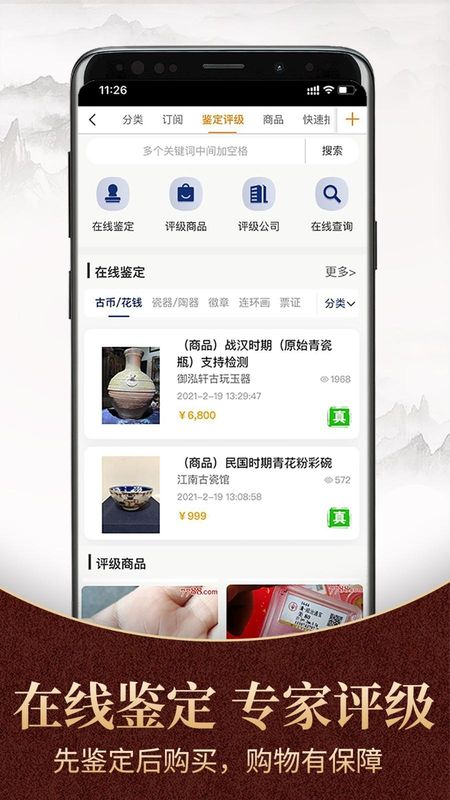 7788商城_图片5
