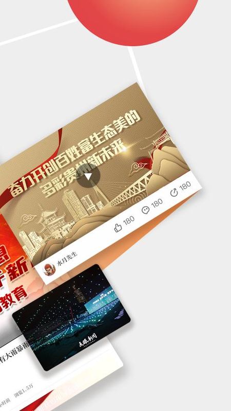 天眼新闻_图片2