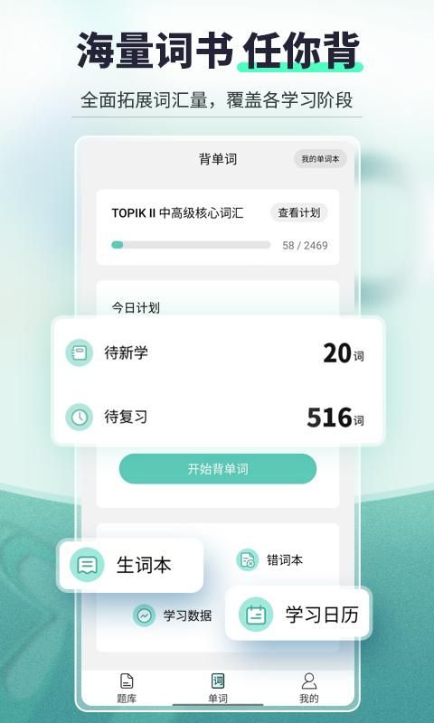 刷题宝典_图片2
