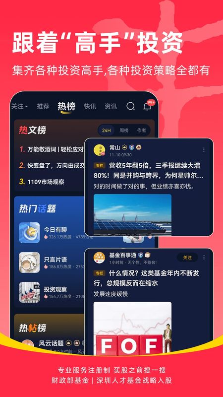 市值风云_图片2