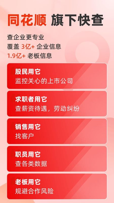 快查_图片1