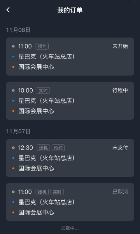 易至司机_图片1