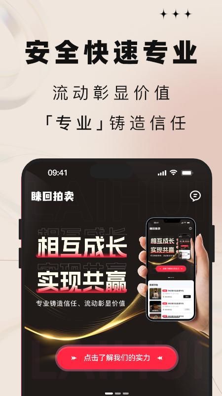 睐回_图片3