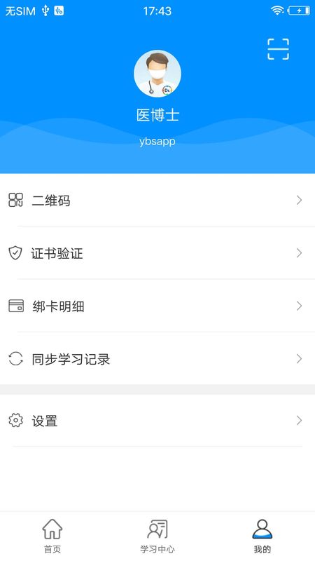 医博士_图片3