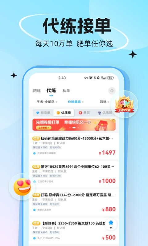 代练丸子_图片2