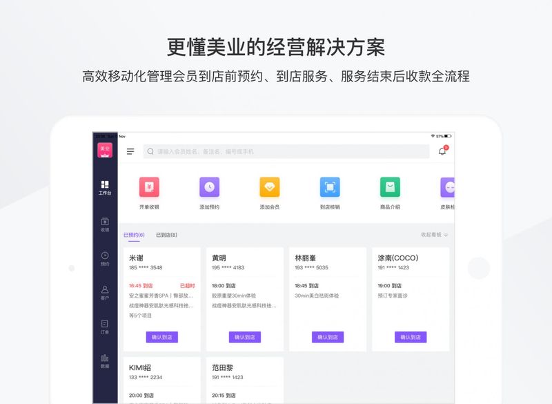 有赞美业HD_图片1